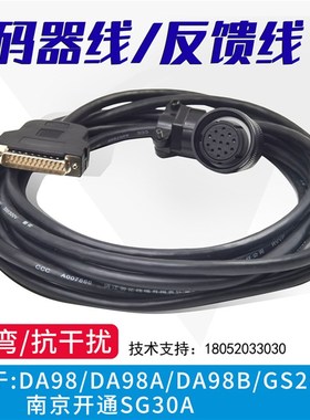 广数DA98A GS2000驱动线电机反馈线编码器线信号线车床15芯线