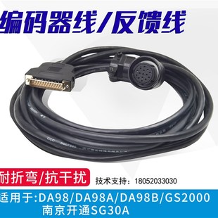 广数DA98A 器线信号线车床15芯线 GS2000驱动线电机反馈线编码