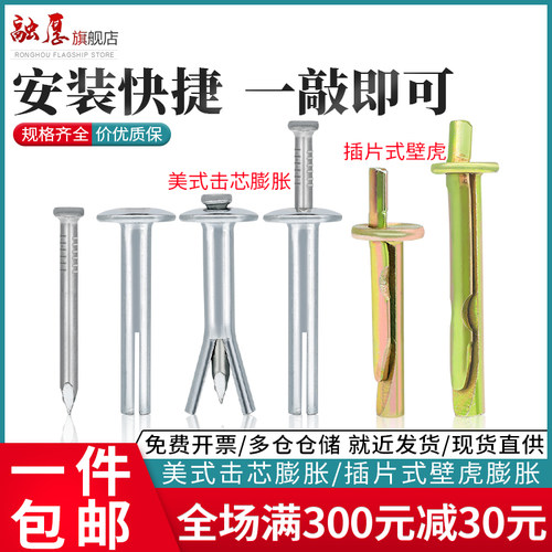 美式击芯膨胀螺丝钉水泥墙红砖专用快速打入膨胀钉敲击式插片壁虎