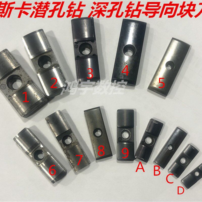 深孔钻导条孔钻刀片深孔钻头导向块钨钢导向条 导向键 合金导向刀