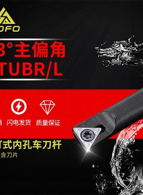 93度内孔车刀杆S0806J/S1006K/S1207K/S1607K-STUBR06大小头变径