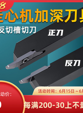 车床加长切刀切断圆弧槽刀走心机刀铁管割刀排12方正反机夹车刀