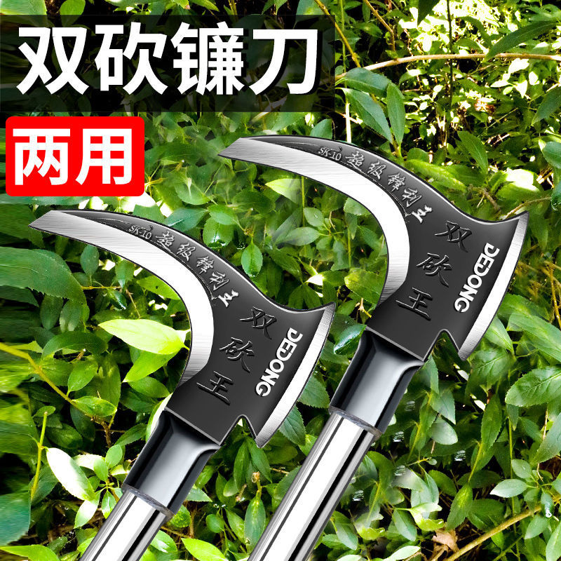 德国进口锰钢镰刀除草割草双砍砍柴神器户外农具农用工具大全廉刀