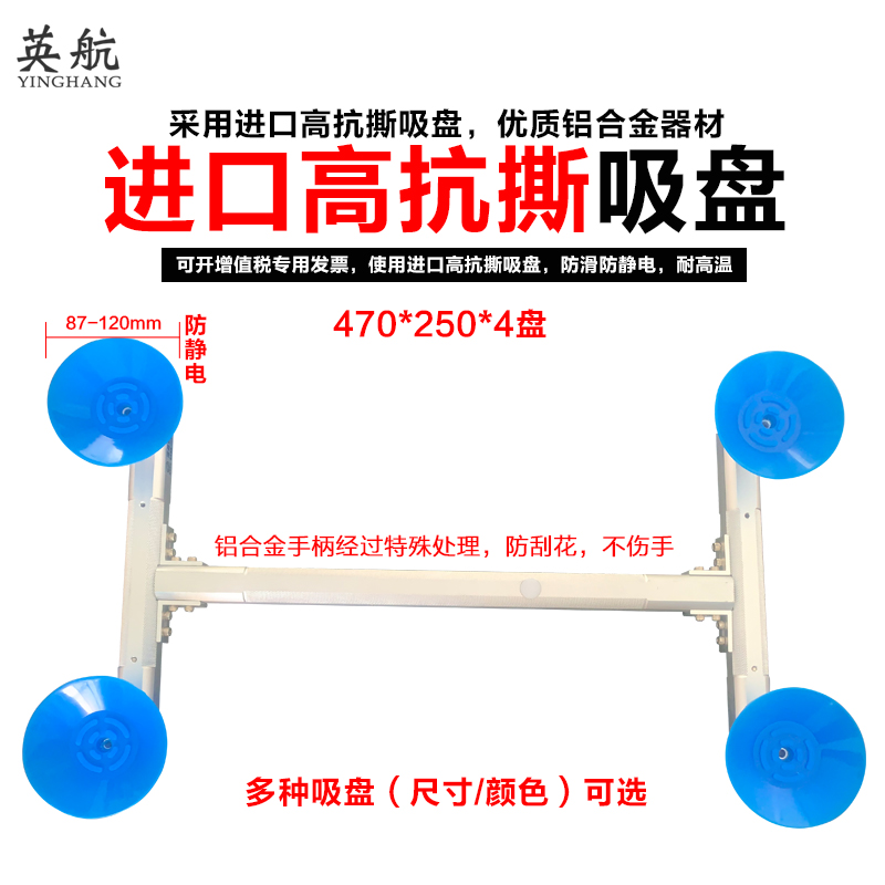 英航一键4盘工型真空液晶屏吸盘吸提器拆液晶电视屏玻璃强力吸盘