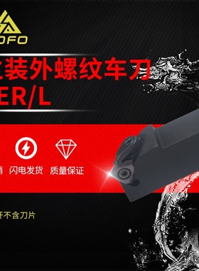 立装螺纹刀杆/蜗杆刀杆SER2020K22/2525M/3232P22/22-V走心机刀杆