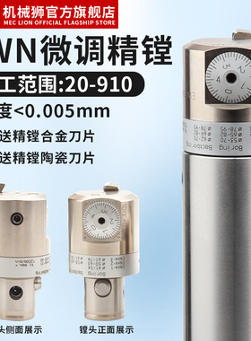 EWN内冷式微调精镗刀镗孔器 CKB-EWN32-60内孔深腔可调节式镗刀头