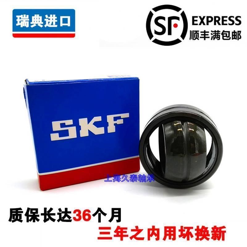 SKF 瑞典进口 关节轴承 SA4-100B 尺寸:100*160*88 高速高温