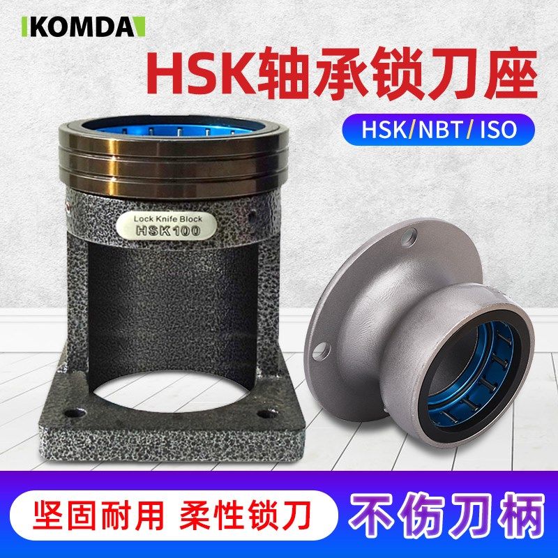 轴承锁刀座HSK25 HSK32 HSK40 HSK50 HSK63 HSK100 ISO25 30 BT30,童装/婴儿装/亲子装,儿童装饰手表,淘宝优惠券,粉丝福利购,淘宝优惠卷