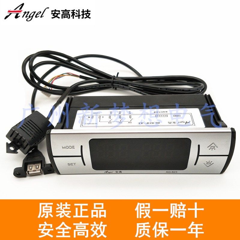 Angel安高AG-823温控器药品阴凉柜医疗冷柜温度控制器AG-823F-JLE