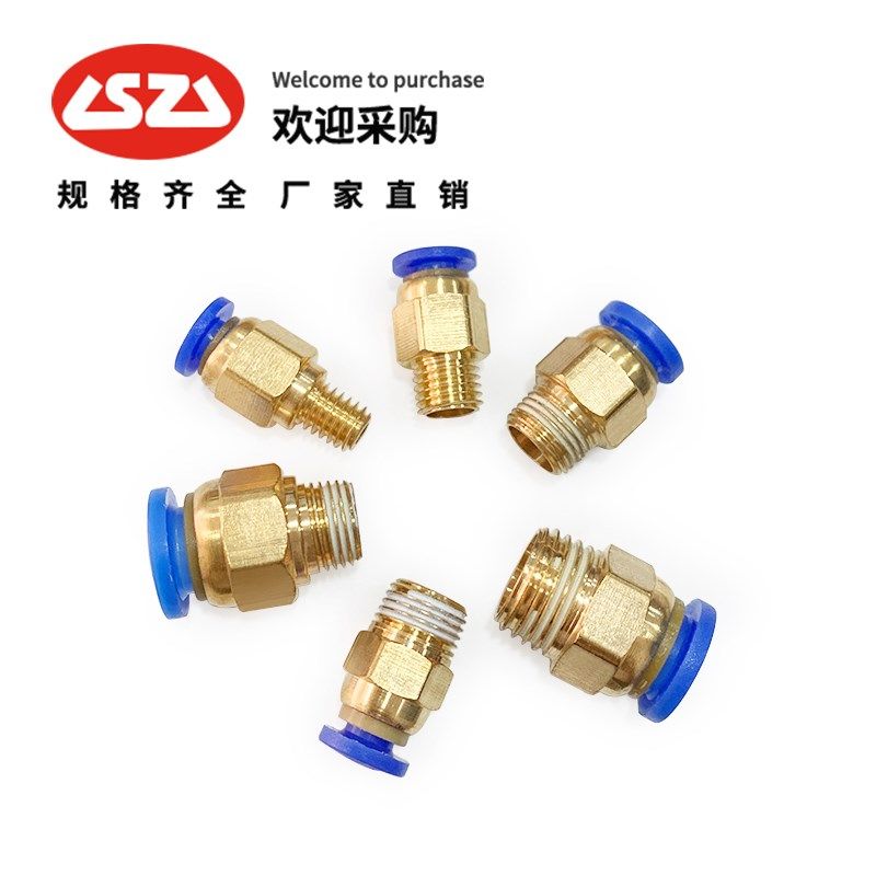 快插气管PC8-02快速接头PC4-M5快插PC6-01螺纹直通PC10-03 12