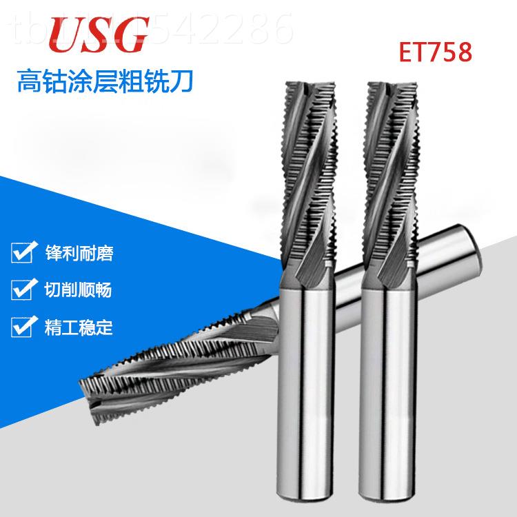 USG美国高钴涂层皮6*8*15*6铣刀 粗M42含钴粗齿4铣刀刃刃3开粗白
