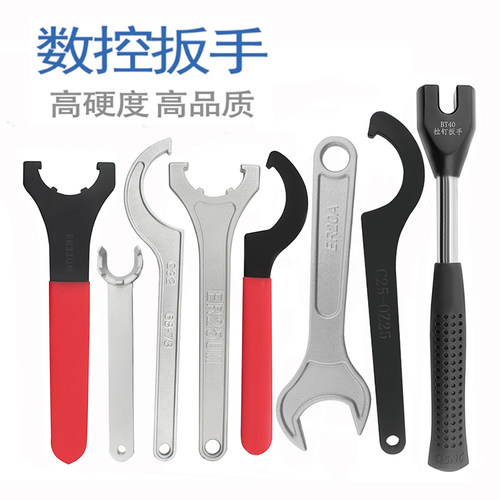 加硬ER扳手ER8/ER11M/16A/ER20/ER25UM/C32刀柄螺帽月牙勾头APU13