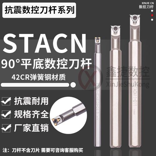 90度平底数控刀杆牛角刀杆三角直角车刀杆S0608K-STABN06 STACN09