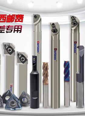 德挺Derteen邮费等补差价专用 差多少就拍多少件 杰西数控刀具