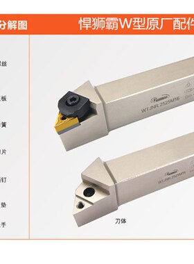 数控外圆内孔车刀杆配件W型刀垫TN1603销钉WXD0513压板固定螺丝