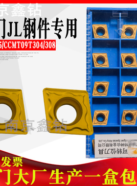 厦门数控刀片内孔刀片 GP1225 CCMT09T304-GP CCMT09T308-GP镗刀