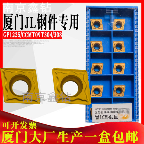 厦门数控刀片内孔刀片 GP1225 CCMT09T304-GP CCMT09T308-GP镗刀