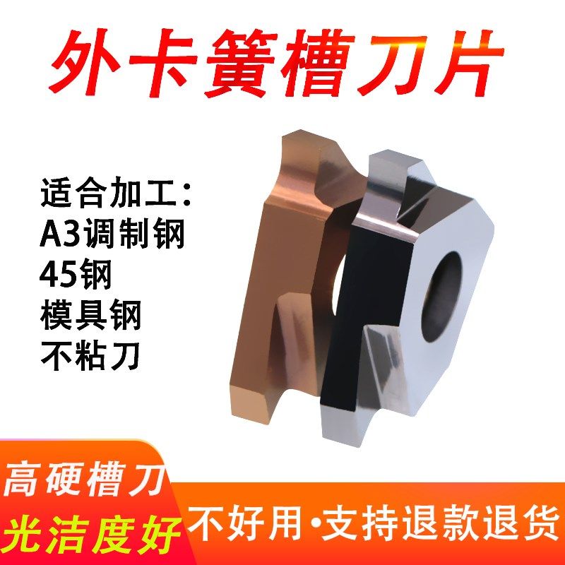数控耐磨合金金属陶瓷卡簧槽勾槽割刀片TGF32R三角浅槽超硬切刀粒,童装/婴儿装/亲子装,儿童装饰手表,淘宝优惠券,粉丝福利购,淘宝优惠卷