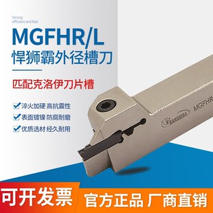 2T5 2T10 120 2mm端面圆弧槽刀杆MGFHR2020K