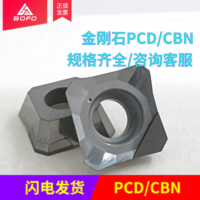 数控 飞面刀粒 金刚石刀片 宝石四方铣刀片SEKT/SEHT1204 PCD/CBN