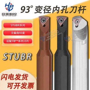 95度小内孔镗孔刀防震镗孔大小头防震刀杆S0806J STUBR06 S1006K