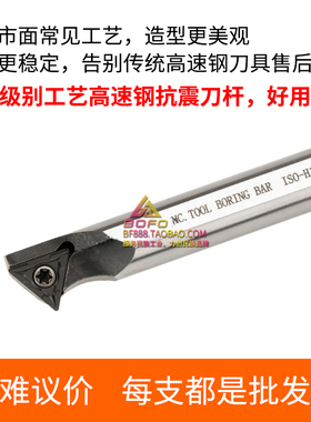 高速钢防震抗震内孔刀杆H1006K/H1208L/H1612N-STWCR06/STWBR06