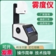 彩谱TH 100透光率检测仪雾度计光学镜片透过率测试薄膜玻璃雾度仪