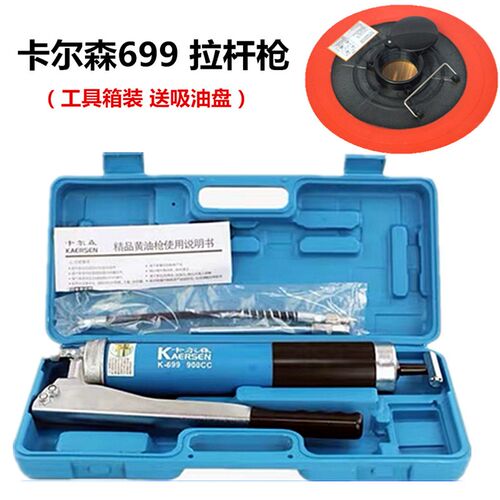 原厂正品高档900CC重型手动自吸式高压齿轮黄油枪卡尔森K-699包邮