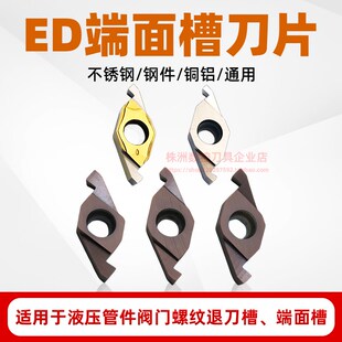 端面槽刀片 FVC1604R数控内孔端面切槽刀SVQBLR20刀杆 割槽刀粒VC