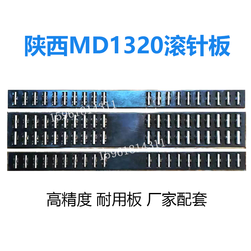 陕西秦川格兰德机床MD1420B MD1320B外圆磨床滚针板滚珠导轨轴承