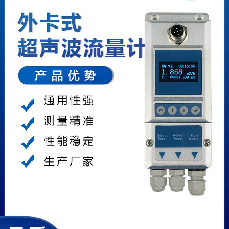 X3外卡式超声波流量计卡钳捆绑卡扣外夹式小口径空调水流量能量计