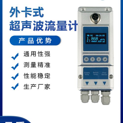 X3外卡式超声波流量计卡钳捆绑卡扣外夹式小口径空调水流量能量计