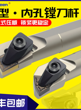 内孔刀杆 D型大压板镗孔车刀 S25S-DWLNR08/DCLNR12 抗震数控刀杆