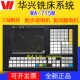 华兴三轴铣床数控系统WA 715M三轴数控系统步进全套数控系统