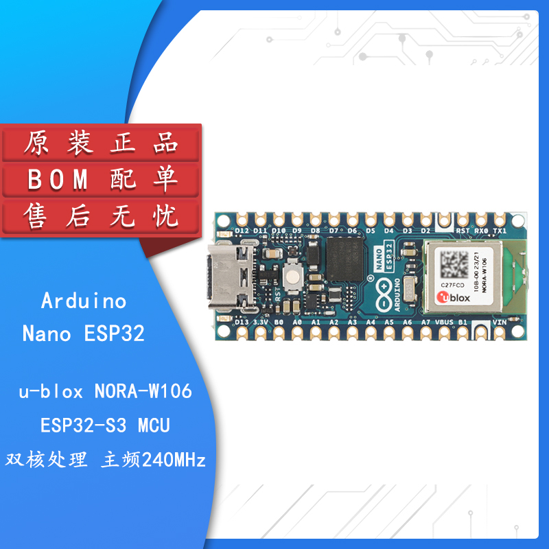ARDUINO NANO ESP32 ABX00092 u-blox NORA-W106(ESP32-S3)开发板
