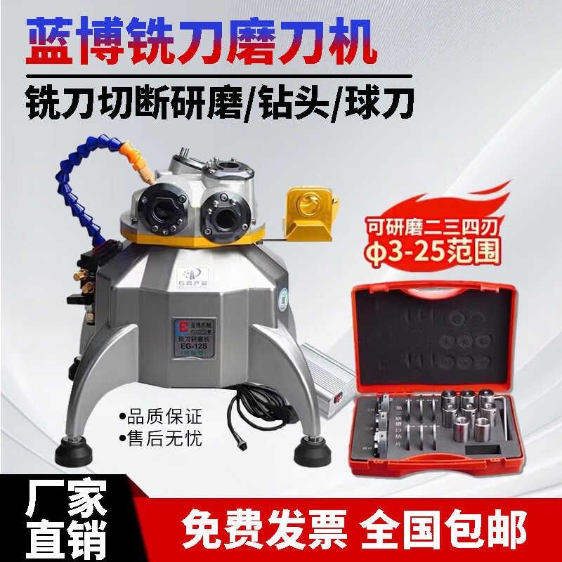 全自动万能蓝博铣刀研磨机高精度小型钨钢砂轮钻头球刀磨刀机神器,童装/婴儿装/亲子装,儿童装饰手表,淘宝优惠券,粉丝福利购,淘宝优惠卷