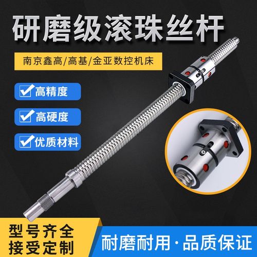 南京CYK6150/6140/6136X轴Z轴研磨滚珠丝杆鑫高/高基金亚数控机床