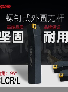 SCLCR/SCLCL2020/2525/H06/H09/M12数控车刀外圆菱形车刀