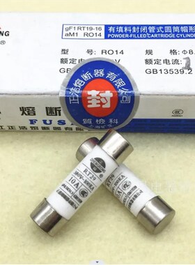 正浩R014 RT19-16 RT29 熔芯 8.5X31.5陶瓷保险丝管熔断器32A 2A