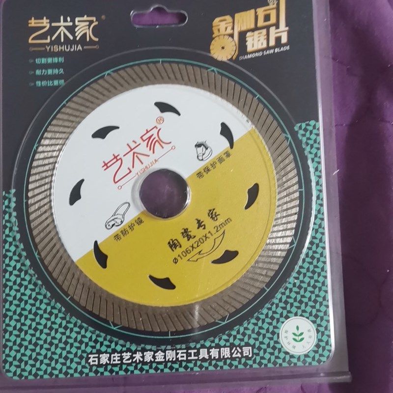 艺术家106陶瓷专家1.2超薄切割片云石片金刚石锯片微晶石专用,童鞋/婴儿鞋/亲子鞋,量脚器,淘宝优惠券,粉丝福利购,淘宝优惠卷