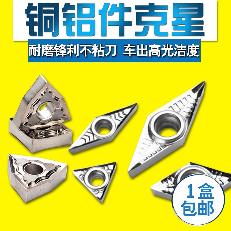 戴尔特DERTEEN 铝用数控车刀片TNMG1604/WNMG0804/CCGT09T304车铜
