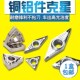 WNMG0804 戴尔特DERTEEN 铝用数控车刀片TNMG1604 CCGT09T304车铜