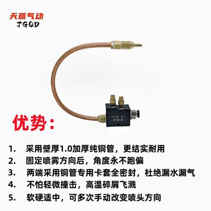 机床喷雾器YS-BPV-3000型紫铜管切削冷却喷雾机床加工STR-01喷头