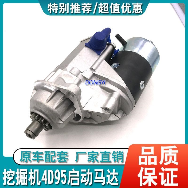 挖掘机小松60/70-8/78/120/130-6-7 4D95启动马达起动机磁力开关