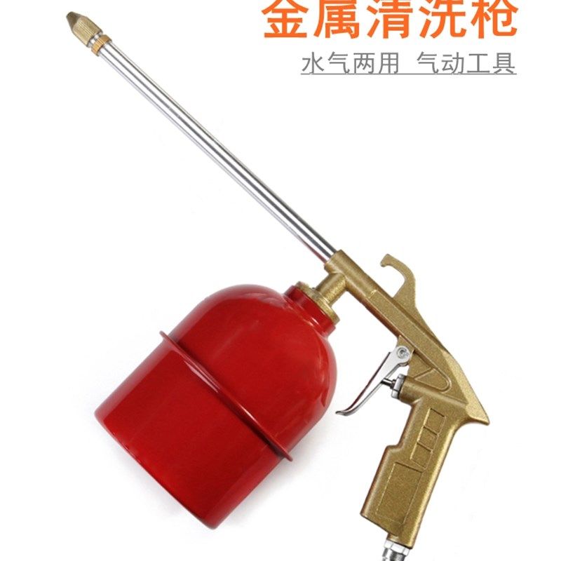 气动清洗枪高压喷枪洗车发动机引擎油污水气两用空压机吹尘喷水枪,童装/婴儿装/亲子装,儿童装饰手表,淘宝优惠券,粉丝福利购,淘宝优惠卷