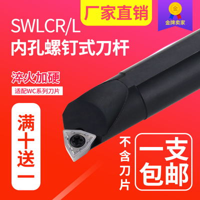 数控刀杆正/反刀镗刀螺钉式S08K~S32T-SWLCR内孔刀95度刀杆包邮