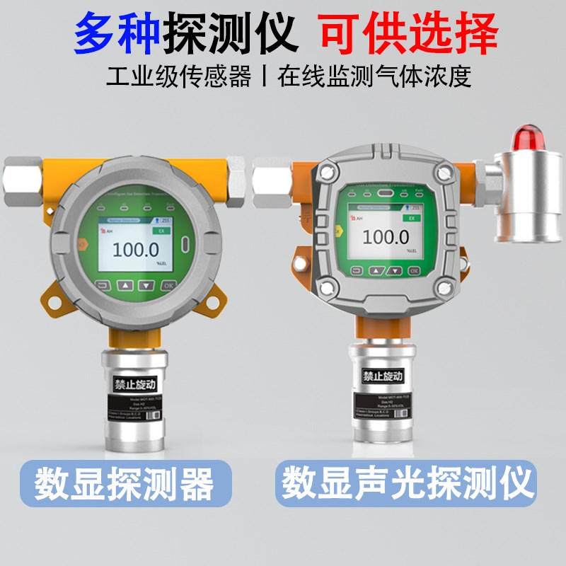 在线式氩气检测仪JA500-Ar 固定式声光报警氩气仪