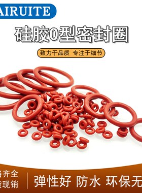 硅胶O型圈外径185/190/195/200/205/210/215/220/225/230*10mm