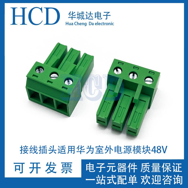 OPM15M接线插头适用华为室外电源模块48V输入端子诺西RRU插件接头
