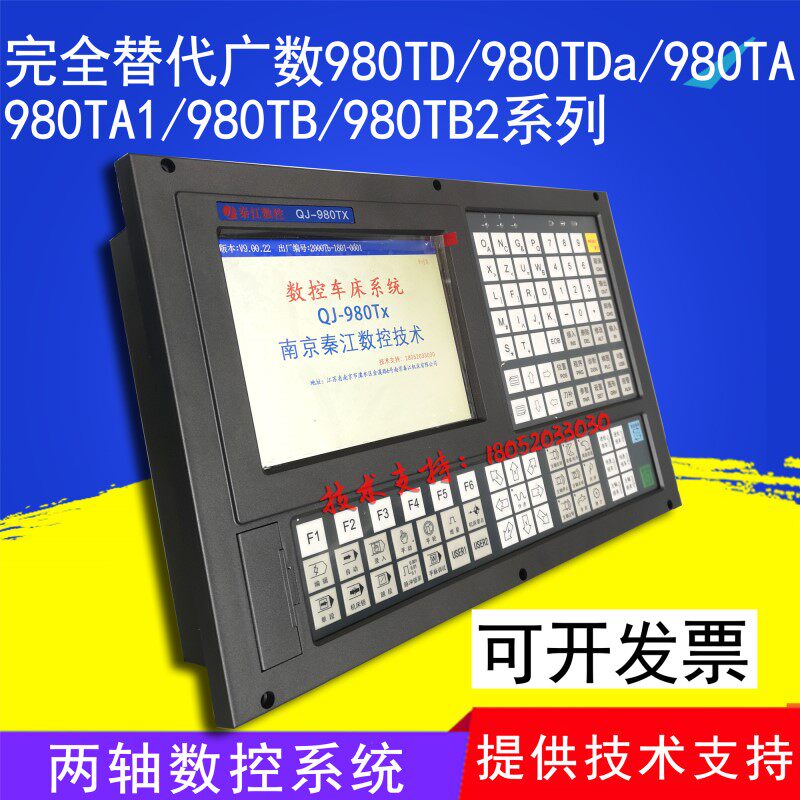 秦江订制换广数GSK980TD GSK980TA GSK980TB系统BK-300T南二机